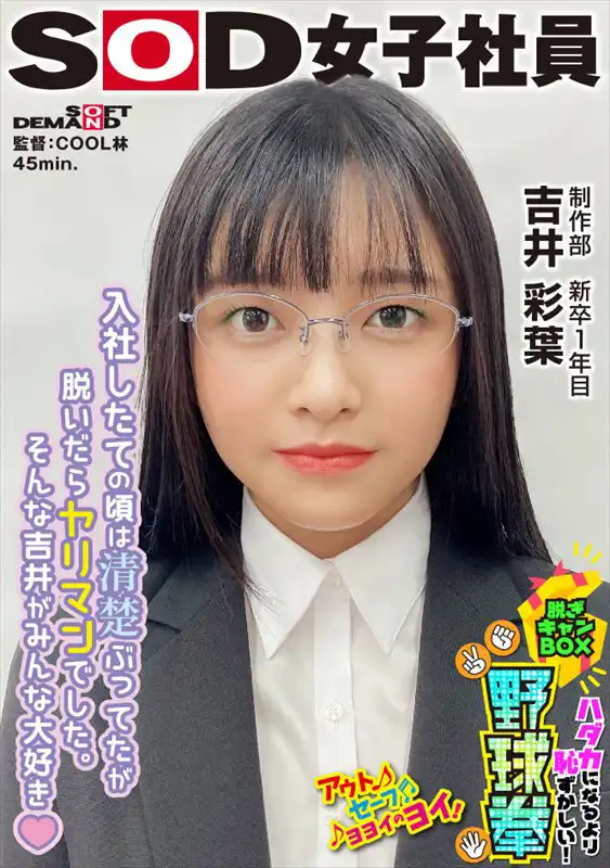吉井彩葉