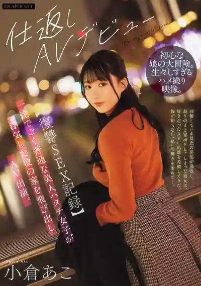 小倉亞子