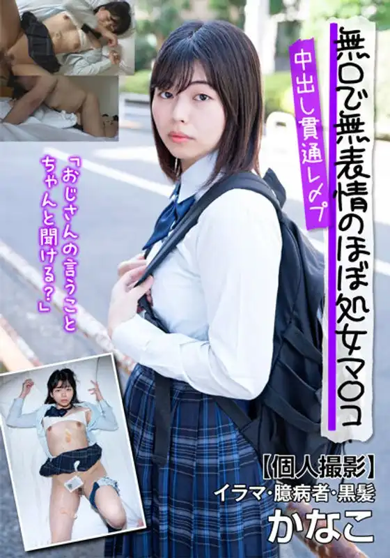園田かのこ