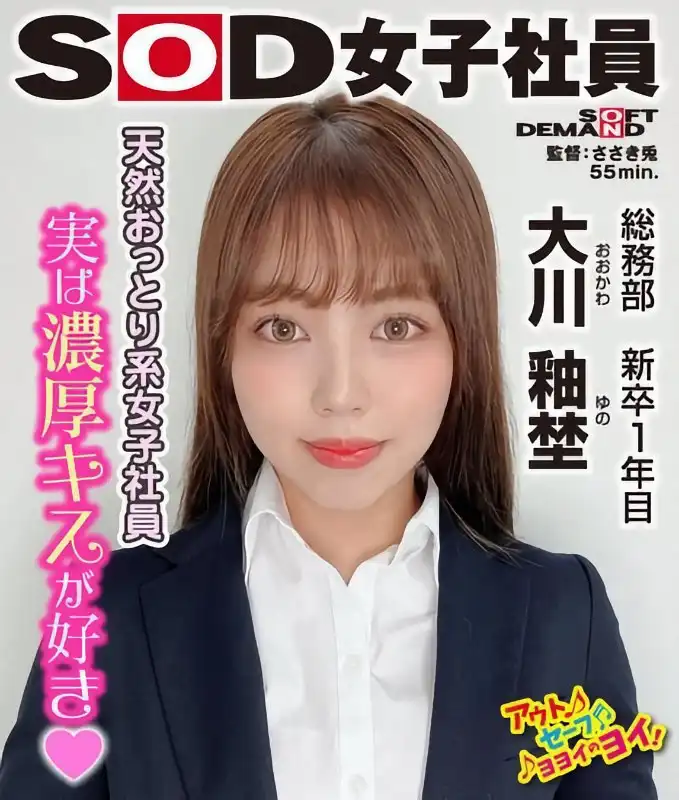 大川釉埜