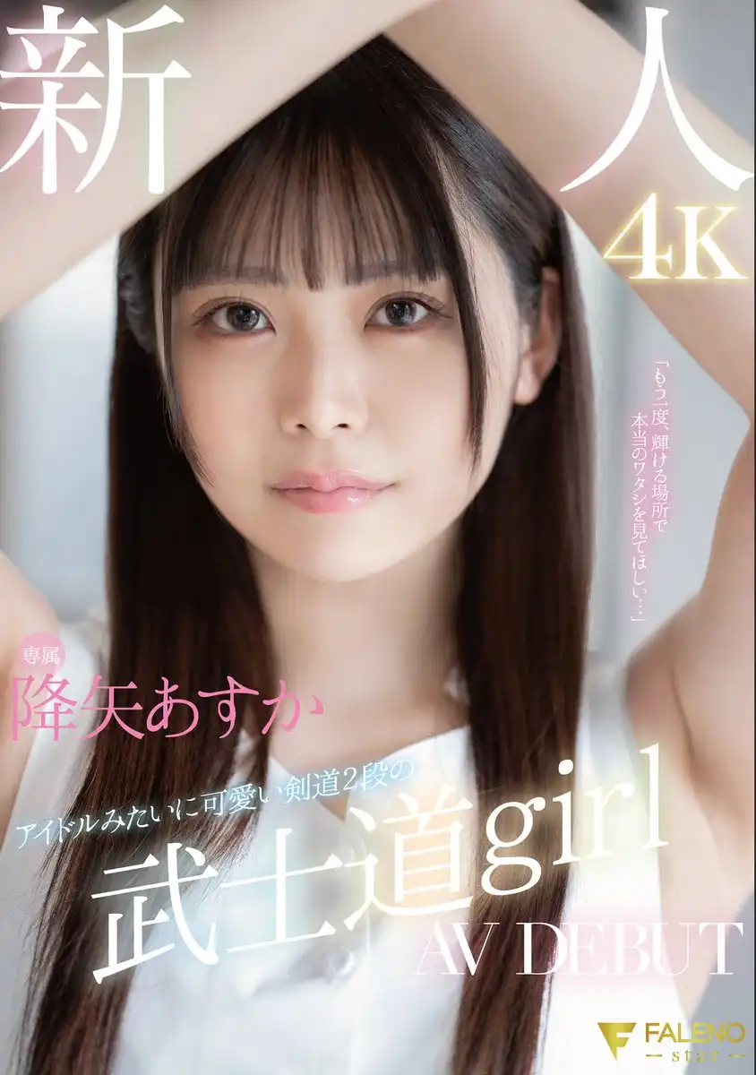 瀧本胡桃