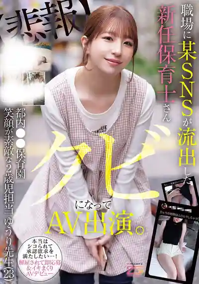 菅原優里