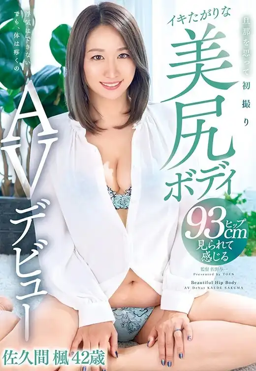 佐久間楓